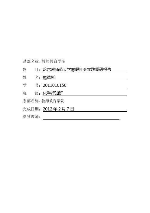系部名称