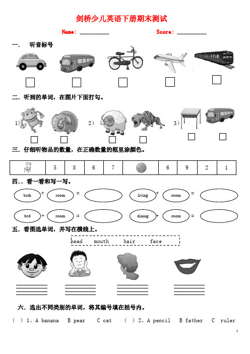 剑桥预备级下册期末