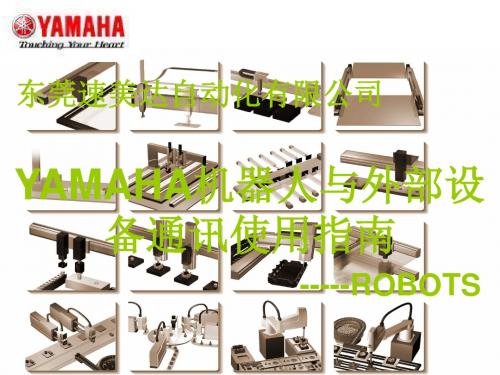 YAMAHA-RCX通讯使用说明