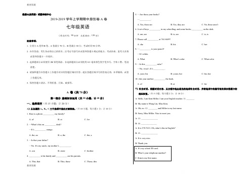 【教育资料】学易密卷：段考模拟君之2018-2019学年七年级英语上学期期中原创卷A卷(四川)(考试版)学习专