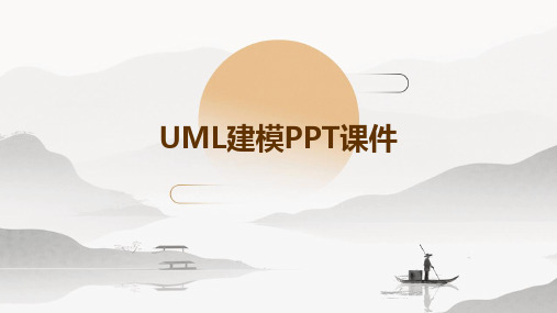 uml建模PPT课件