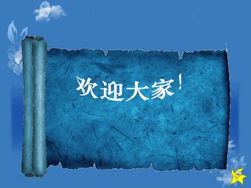 德国简介新