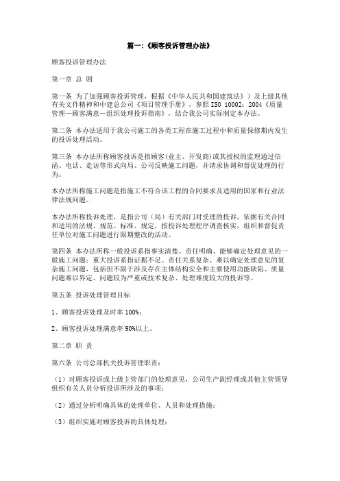 对上级主管部门制定的管理办法的反馈意见