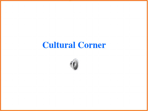 秋外研版高中英语必修一课件：M1 Cultural corner(共25张PPT)