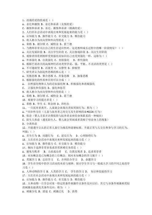 2014河南省教师资格证(中学综合素质)考试技巧重点