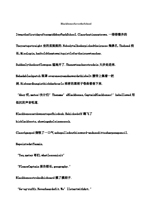 典范英语布莱克伯恩拯救学校
