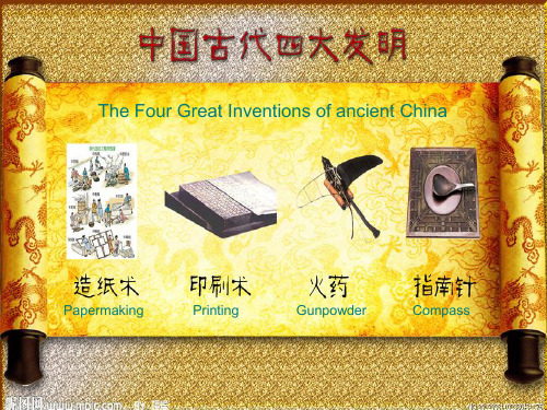中国古代四大发明中英文版剖析