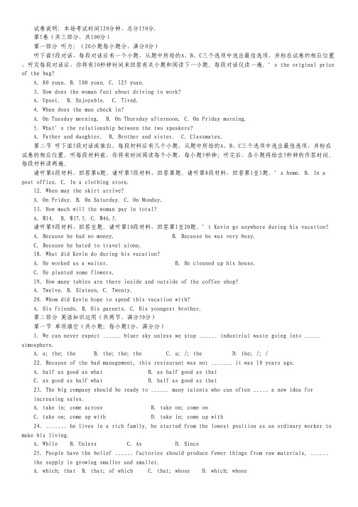 江苏省盐城中学2012-2013学年高二上学期中考试英语试题.pdf