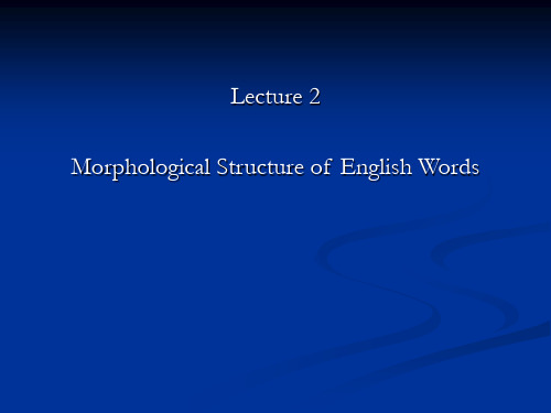 词汇学lecture 2 形态学