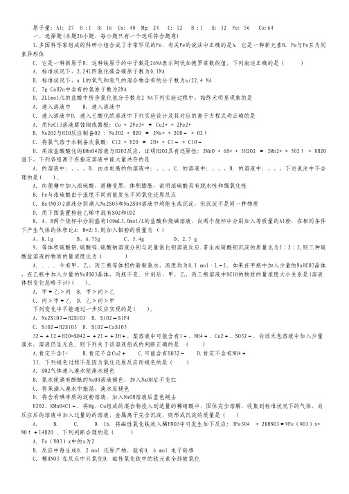 甘肃省白银市会宁县第五中学2014届高三11月月考化学试题.pdf