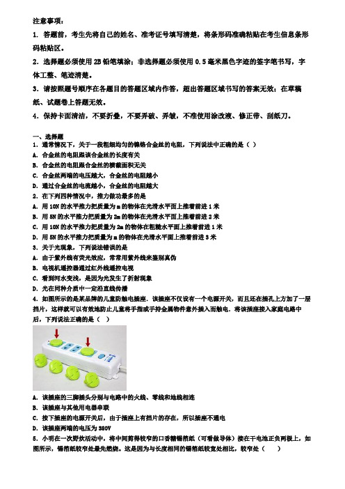 北京市石景山区2019-2020学年物理九上期末学业水平测试试题