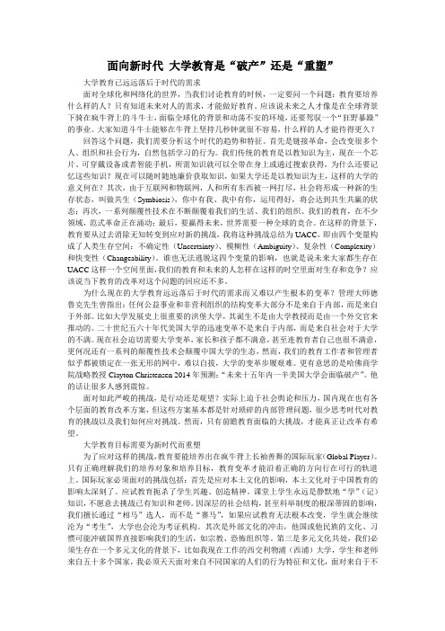 甘肃轨道交通运输学校西校区：面向新时代 大学教育是“破产”还是“重塑”
