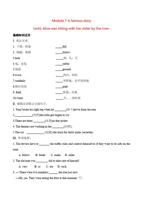 外研版同步练习Module 7 A famous story