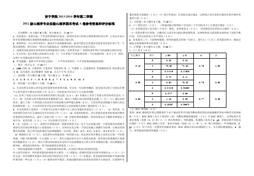 实验心理学答案