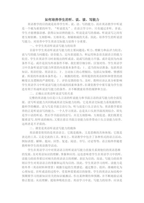 听说读写
