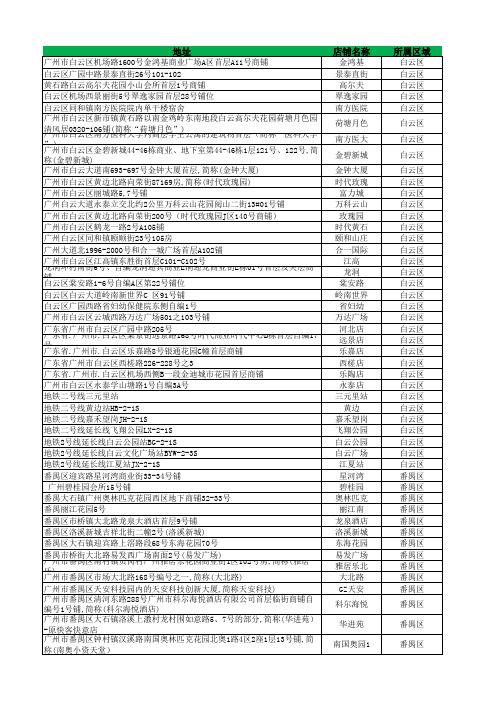 羊城通充值网点