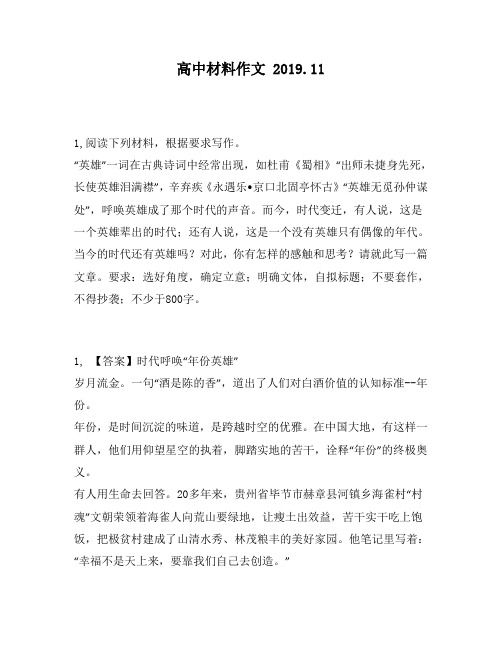 高中材料作文：词在古典诗词中经常出现,如杜甫《蜀相》“出师未捷身先死,长使英雄泪满襟”,辛弃疾