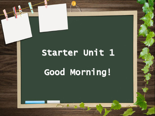 新目标【Starter unit1】课件