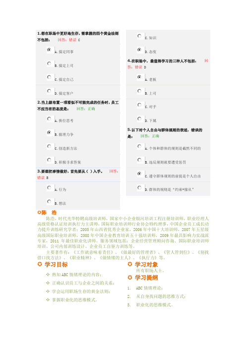 别找借口找方法的思维模式