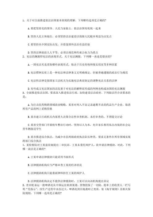 2011年司法考试改革最新消息带答案和解析