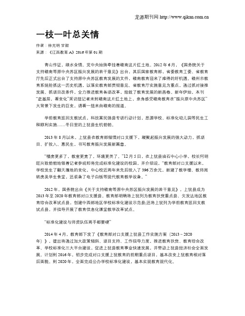 一枝一叶总关情