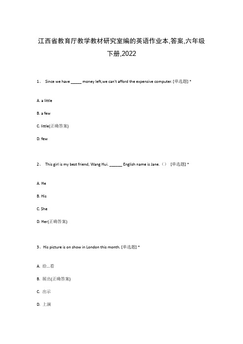 江西省教育厅教学教材研究室编的英语作业本,答案,六年级下册,2022