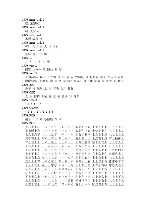 EYEZMAZE游戏攻略
