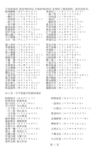 日语成语