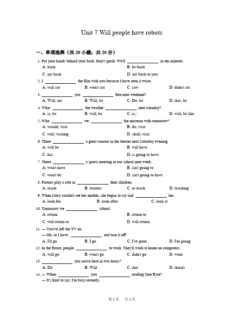 人教八年级英语上册Unit7同步练习含答案