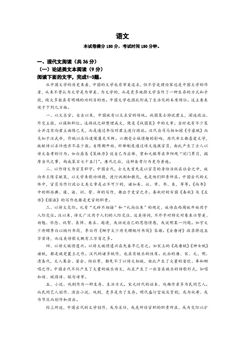 江苏省南京市2019-2020学年高一12月五校联考语文 