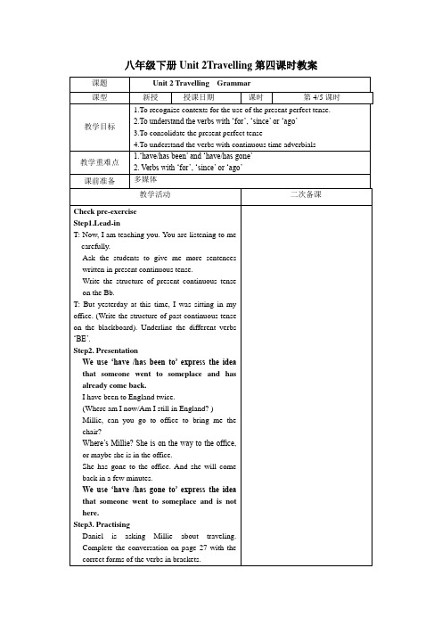 八年级下册Unit 2Travelling第四课时教案