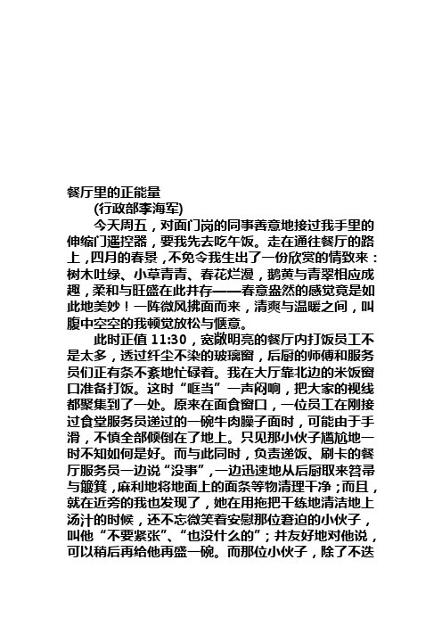 庆祝国际护士节广场文艺演出节目单