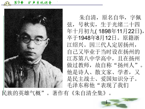 高中语文苏教(必修2)课件：第四专题《荷塘月色》(共35张PPT)