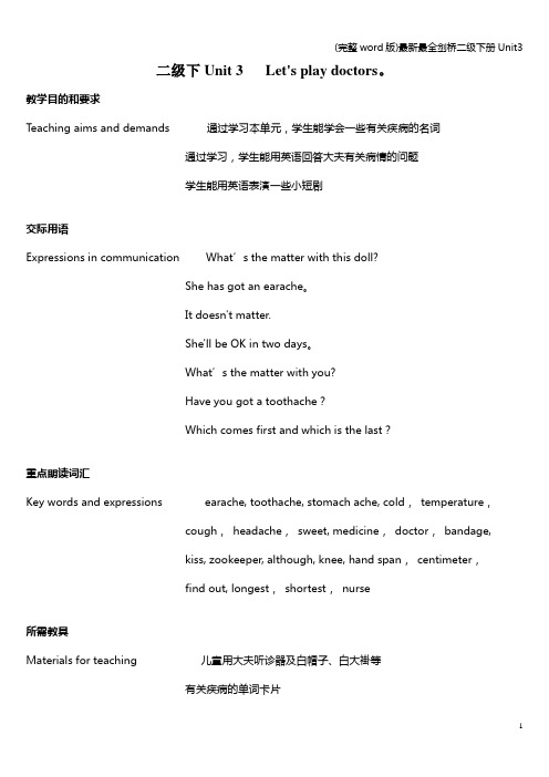 (完整word版)最新最全剑桥二级下册Unit3