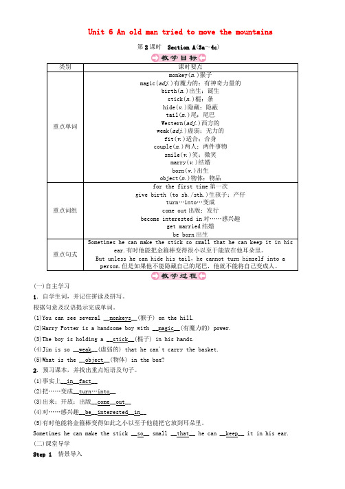 2017-2018学年八年级英语下册 Unit 6 An old man tried to move