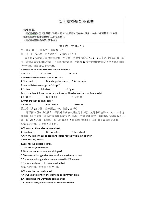【2013泰安三模】山东省泰安市2013届高三第三次模拟考试英语含答案