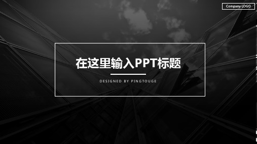 经典高端典雅极简阴影动态科技内训课件ppt模板