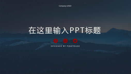 经典华丽多彩可爱微立体动态培训课件ppt模板