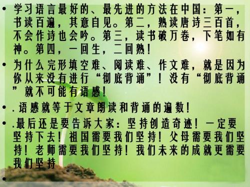 《假如记忆可以移植》课件