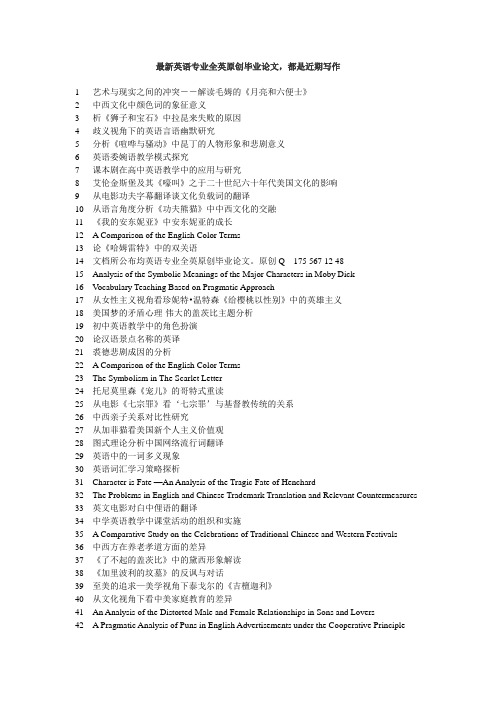 从现实主义分析阿瑟米勒《推销员之死》中威利洛曼的悲剧成因
