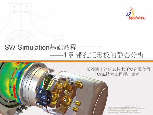 Simulation基础教程(01)