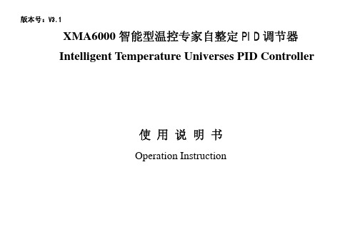 XMA6000