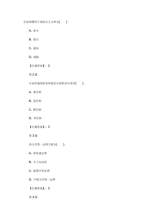 事业单位考试复习必备资料