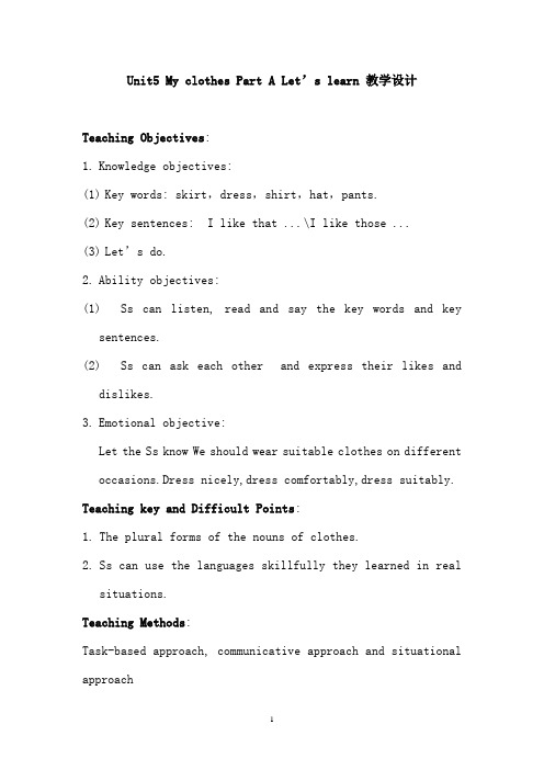 小学英语_Unit5MyclothesPartAlet'slearn教学设计学情分析教材分析课后反思
