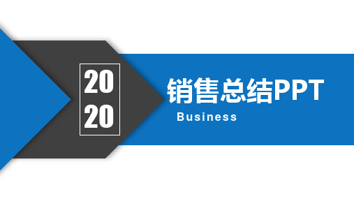 物业公司经营分析工作总结PPT