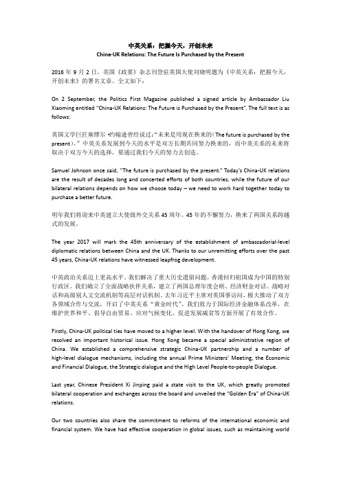 中英关系