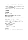 泗泾小学一年级《猜猜我有多爱你》专题读书活动方案