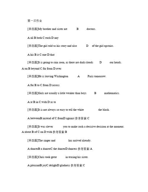 英语作业答案MicrosoftWord文档.