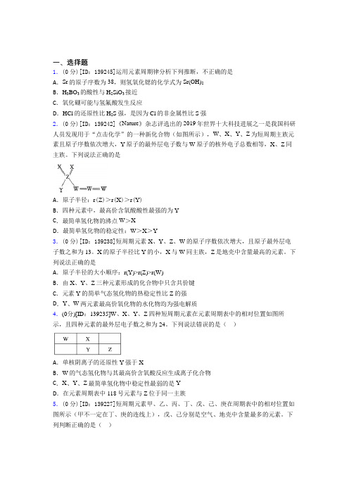 高中化学选修二第一章《原子结构与性质》检测题(有答案解析)(25)