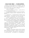 -八种运动让你远离腰突症